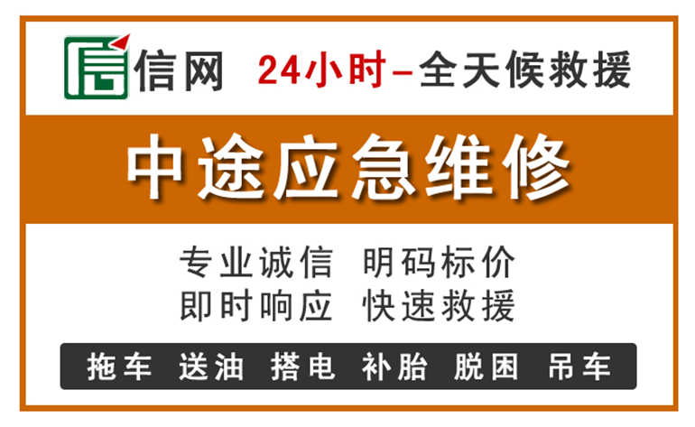 南丹附近汽车应急维修电话