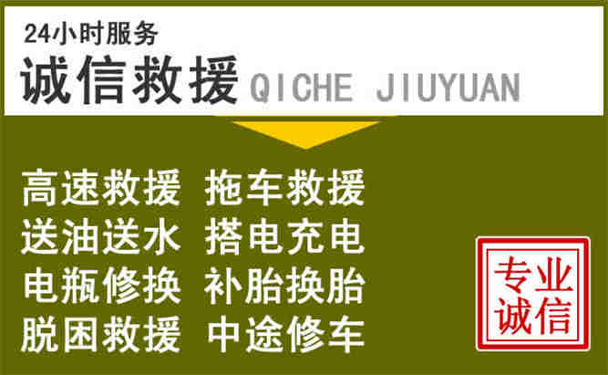 南丹24小时汽车搭电电话