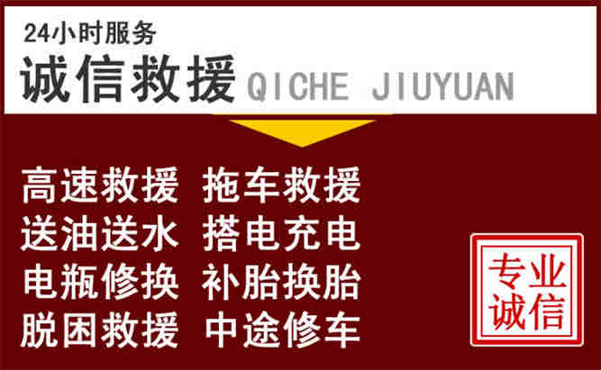 南丹24小时拖车电话